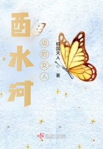 Woman by the Youshui River