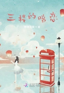 Secret Love on the Third Floor