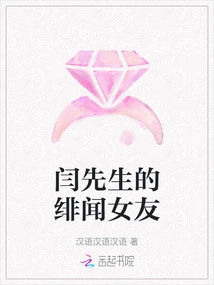 Mr. Yan's Rumored Girlfriend