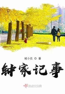 Chronicles of the Zhong Family