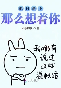 He Just Doesn't Think About You That Much