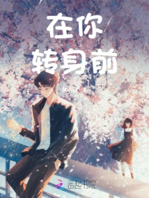 Before You Turn Around