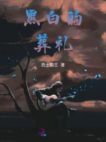 The Phantom of Haili Village