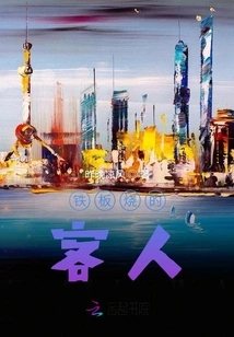 Teppanyaki Customers