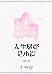 Life is the Best, Xiaoman