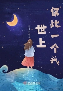 There is Only One Me in the World