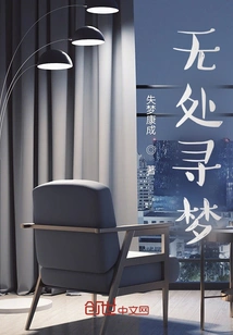 Nowhere to Look for Dreams