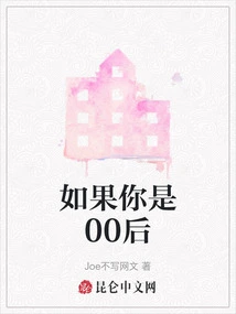 If You Are Born after 00