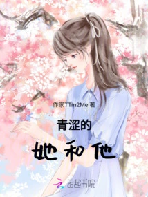 Youthful She and Him