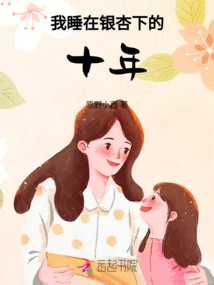 I Slept under Ginkgo Trees for Ten Years