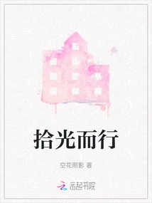 Pick up the Light and Walk