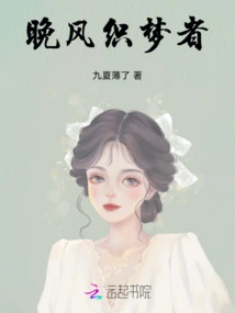 Night Breeze Dream Weaver