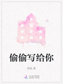 Write to You Secretly