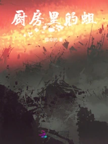 Maggots in the Kitchen