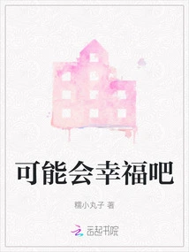 Maybe You Will Be Happy