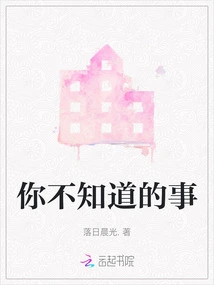 Things You Don't Know