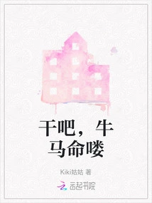 Let's Do It, Niu Ma Ming