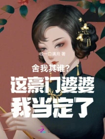 Who Else Would I Be? I Am Determined to Be This Wealthy Mother-in-law!