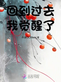 I Woke up When I Went Back in Time