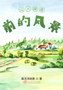 The Landscape Before Wildfires Rage