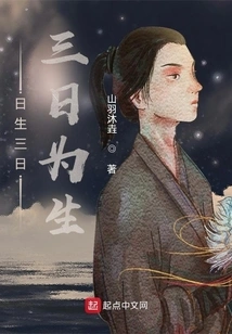 Three Days to Live, Three Days to Live