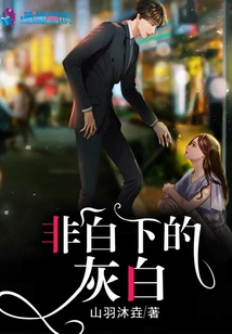 Gray under Non-white