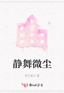 Quietly Dancing in the Dust