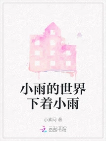 It's Raining in the World of Light Rain