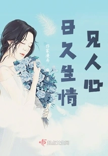 Love Grows over Time and Meets People's Hearts