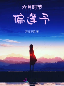 The Season of June Coincides with You