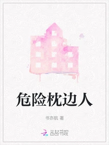 Dangerous Pillow Person