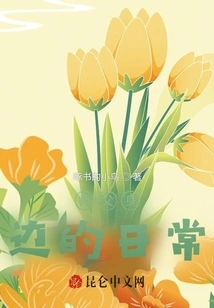 Daily Life Around Master