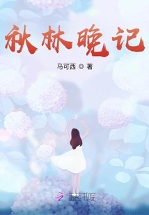 Qiulin Evening Notes