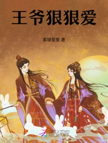 The Prince Loves You Fiercely