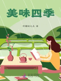 Delicious Four Seasons