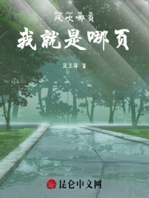 Whichever Page the Wind Blows, I Am That Page