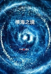 The Realm of Canghai