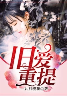 Bringing up Old Love Again