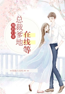 Hot Mom Returns: President Daddy is Waiting Online