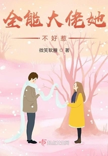 The All-powerful Boss is Not Easy to Mess With