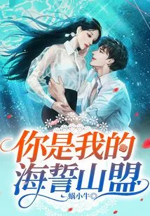 You Are My Oath of Love