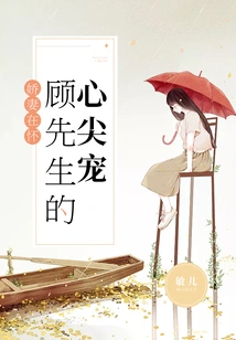 Lovely Wife in My Arms: Mr. Gu's Favorite