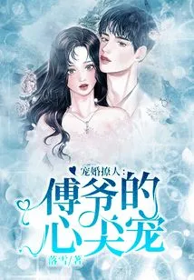 Doting Marriage and Sultry: Mr. Fu's Favorite