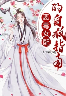 The Vicious Female Supporter's Guide to Self-rescue