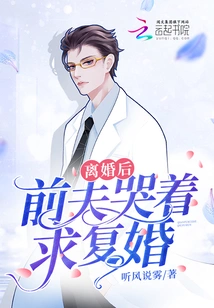 After Divorce, Ex-husband Cried and Asked for Remarriage