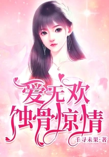 Love Without Joy: Bone-eroding and Shocking Emotion