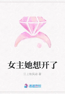 The Heroine Has Thought About It