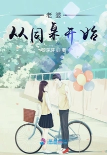 Wife Starts from the Same Table