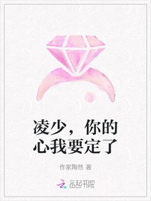 Mr. Ling, I'm Going to Make a Decision on You