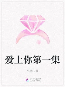 Fall in Love with You Episode 1